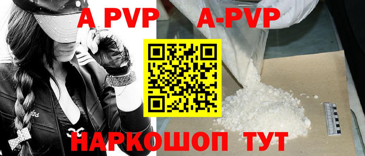 APVP Crystall  Альфа ПВП  APVP СК КРИС  Котовск  Вход с VPN 