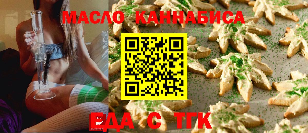 Canna-Cookies конопля  Вход с VPN  Котовск 