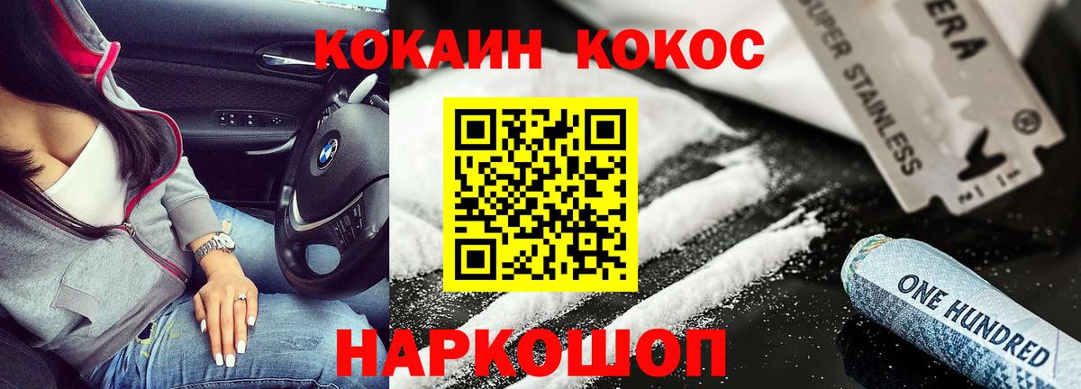 Котовск  Кокаин FishScale  COCAIN Перу  COCAIN  Вход с VPN 