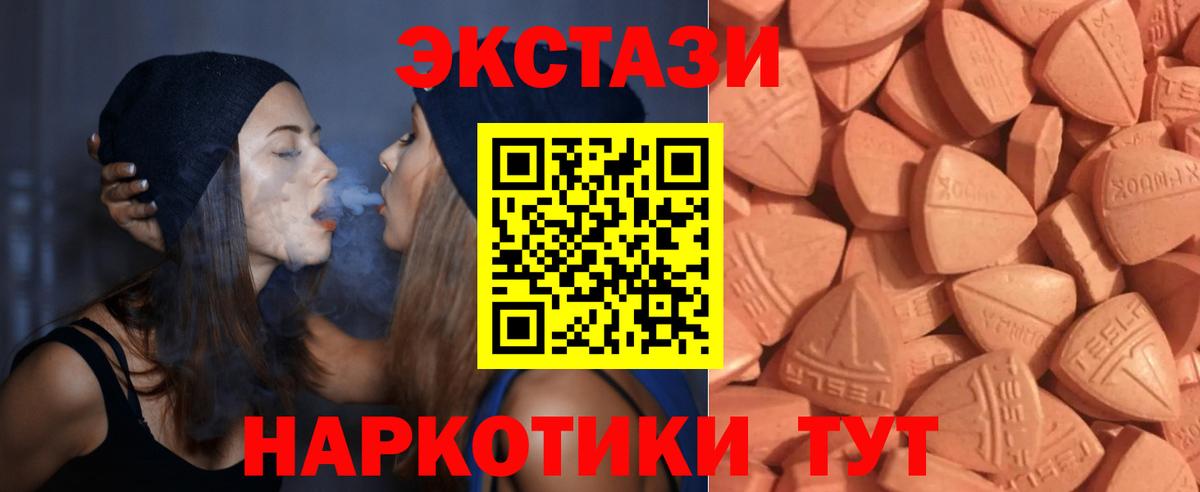 закладка  ЭКСТАЗИ  Котовск  Вход с VPN  Экстази бентли 
