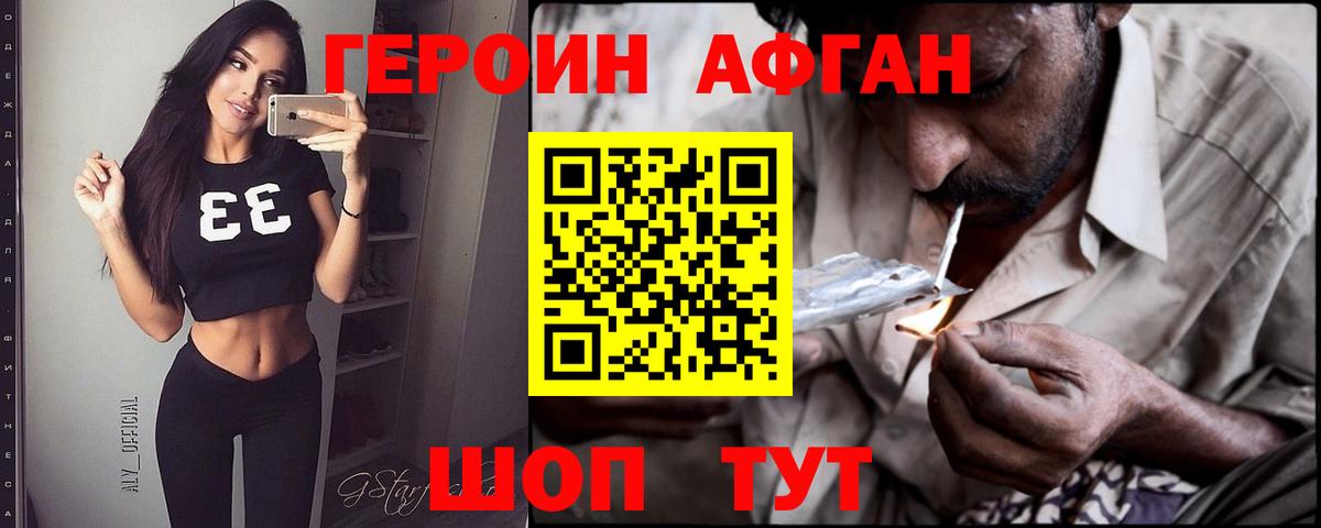 ГЕРОИН гречка Котовск