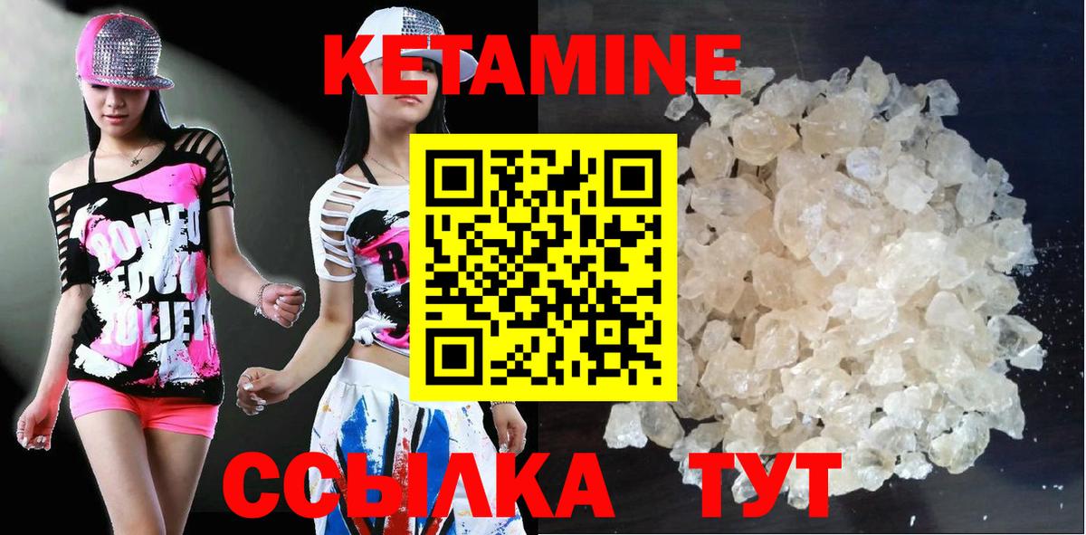 КЕТАМИН VHQ  Вход с VPN  Кетамин ketamine  Котовск 