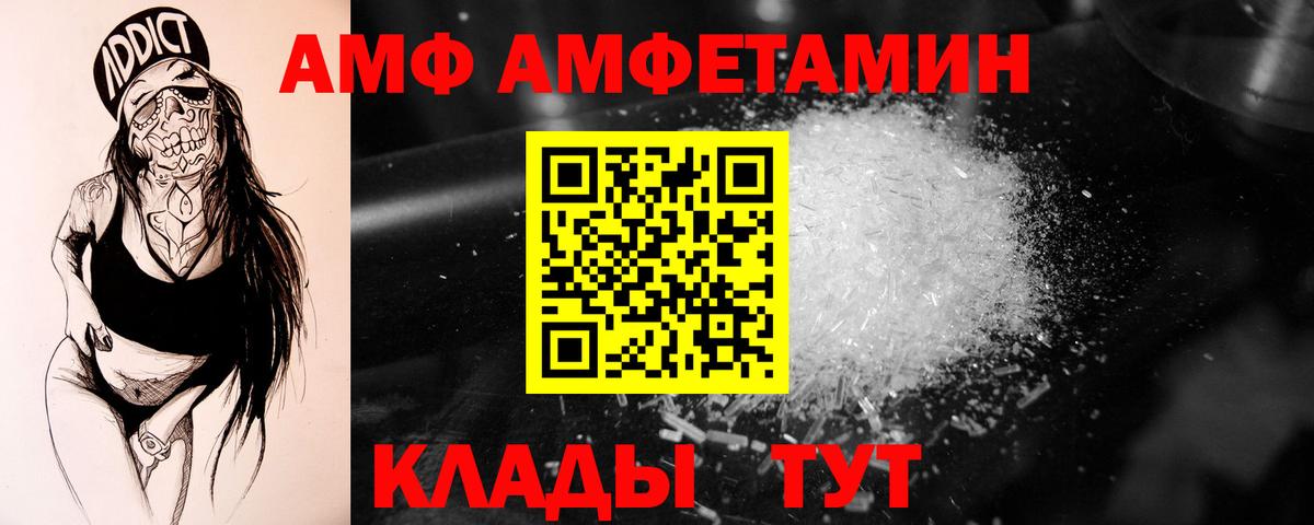 МЕТАМФЕТАМИН витя Котовск