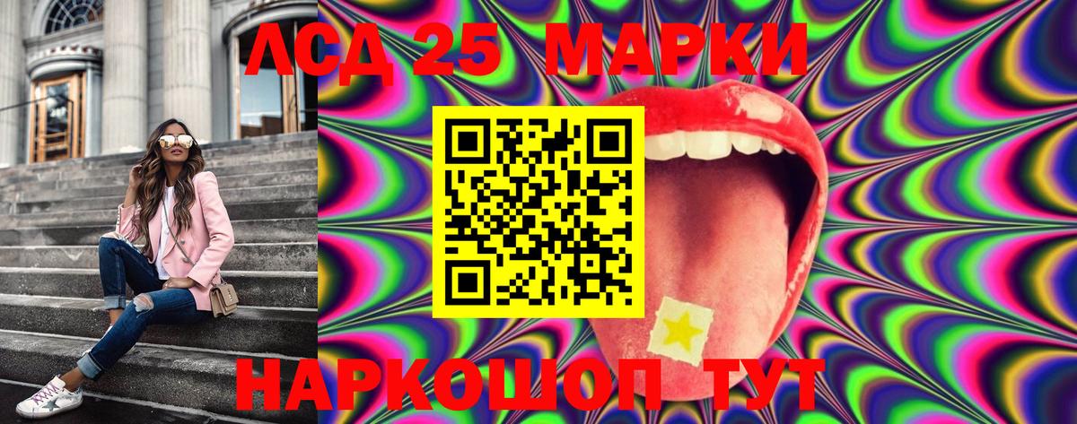 Котовск  Марки 25I-NBOMe 1,8мг  Марки NBOMe  Вход с VPN 