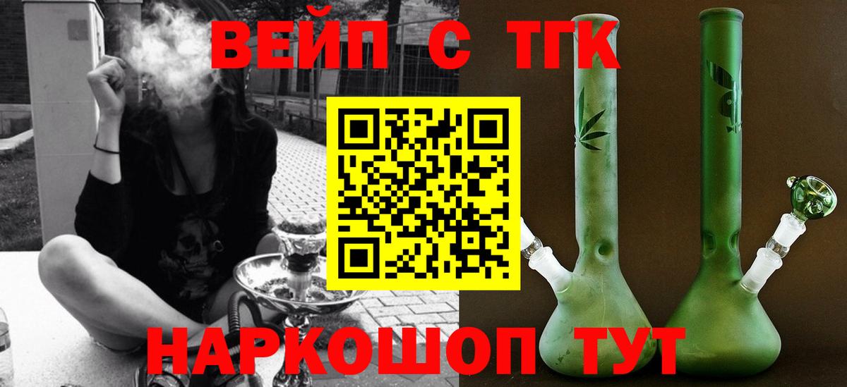 Дистиллят ТГК жижа Котовск